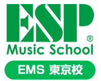 EMS(ESP ミュージックスクール) 東京校