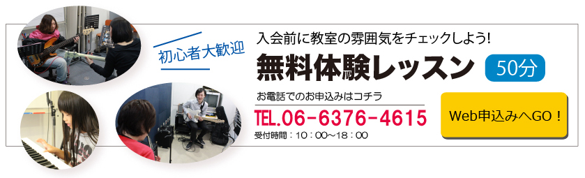 体験Newバナー