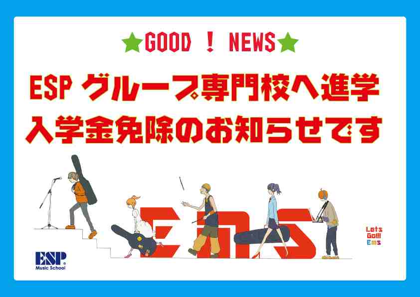 NEW_TEMPLATE免除